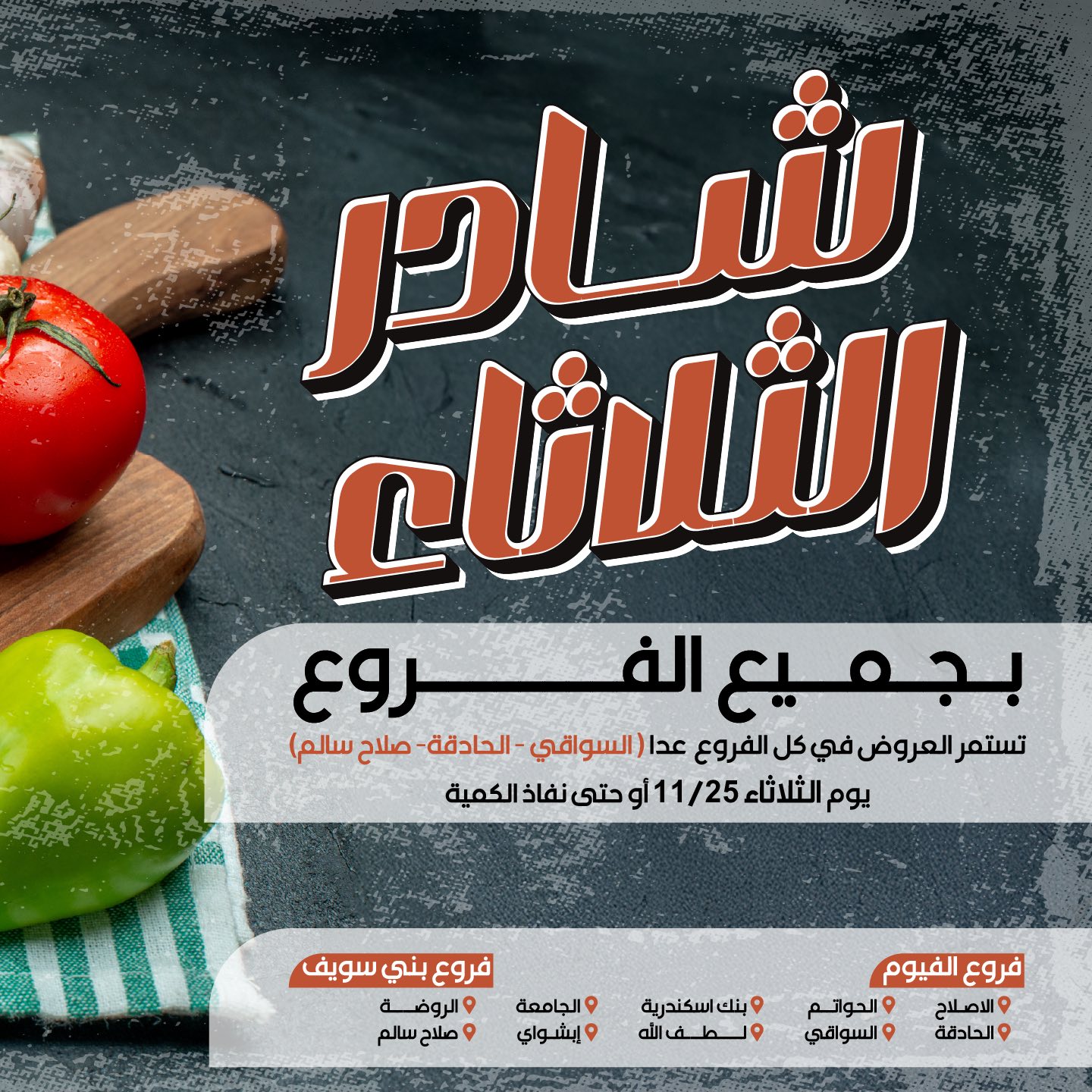 arafa-market offers from 24nov to 1nov 2025 عروض عرفة ماركت من 24 نوفمبر حتى 1 نوفمبر 2025 صفحة رقم 1